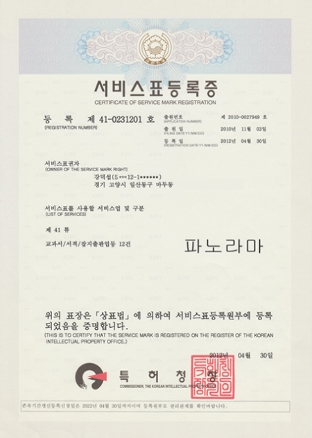 서비스표등록증