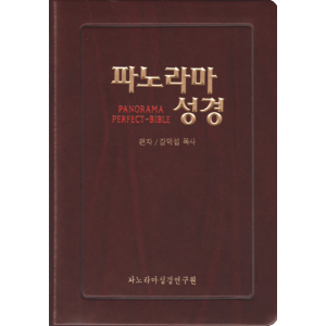 개역개정(perfect)(1판)